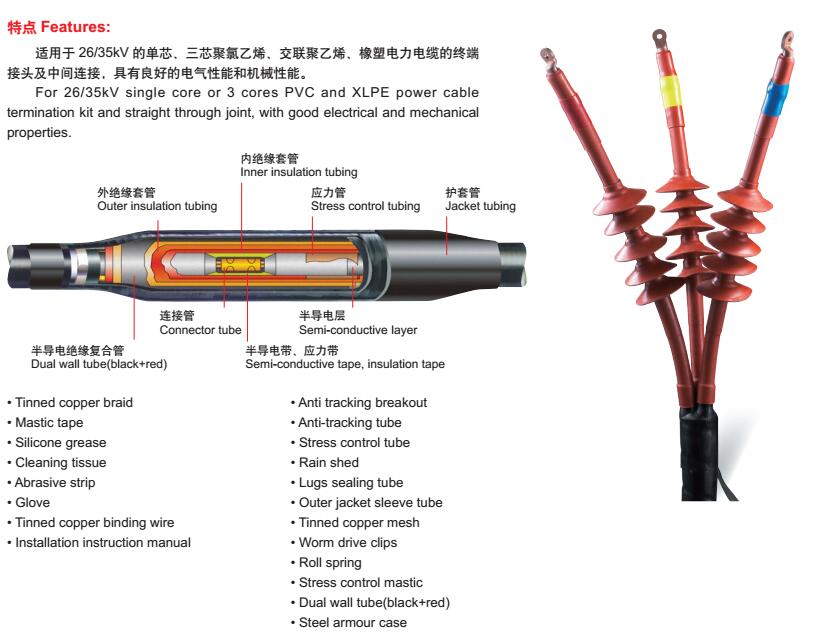 35KV heat shrinkable termination kits from China manufacturer ENGELEC