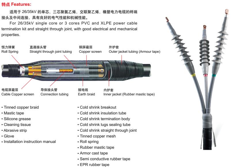 Cold Shrinkable Termination Kits from China manufacturer ENGELEC